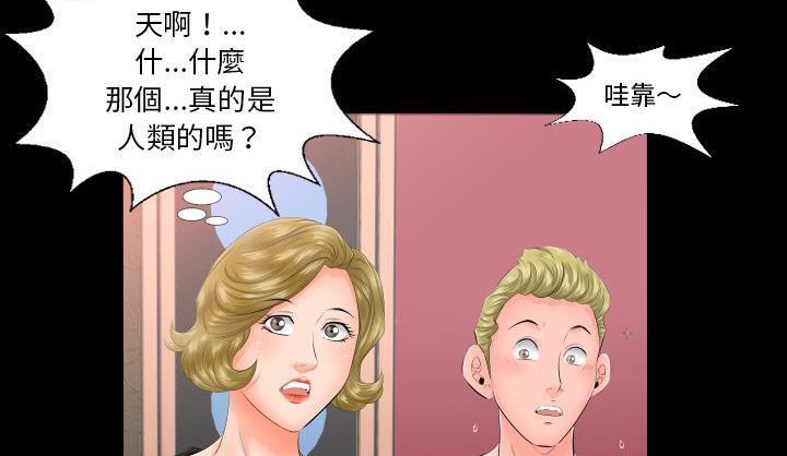 爸爸上班中 第6話 韩漫图片99