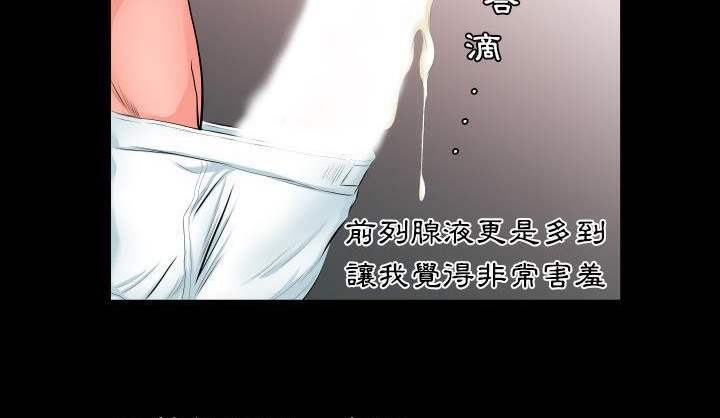 爸爸上班中 第6話 韩漫图片144