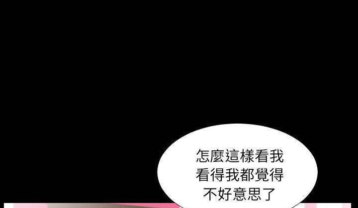 爸爸上班中 第6話 韩漫图片131