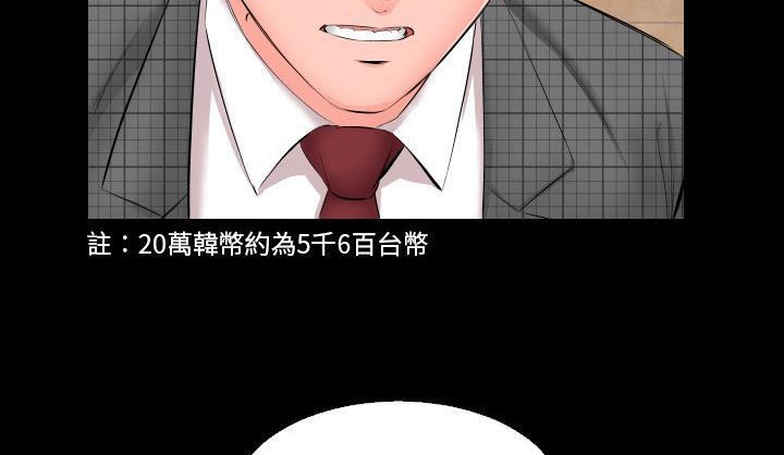爸爸上班中 第6話 韩漫图片12