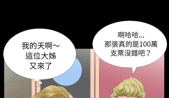 爸爸上班中 第6話 韩漫图片37