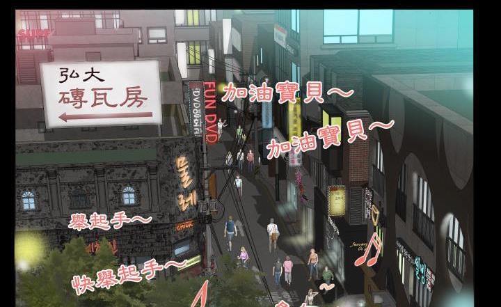 爸爸上班中 第7話 韩漫图片134