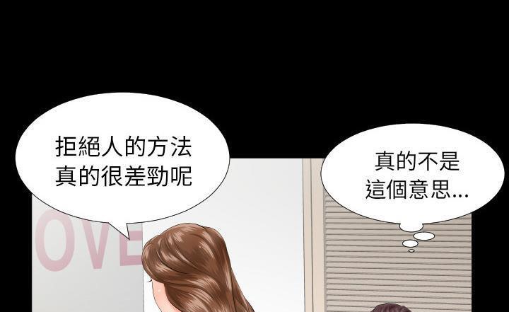 爸爸上班中 第7話 韩漫图片71