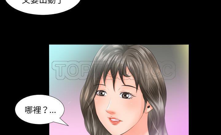 爸爸上班中 第7話 韩漫图片148