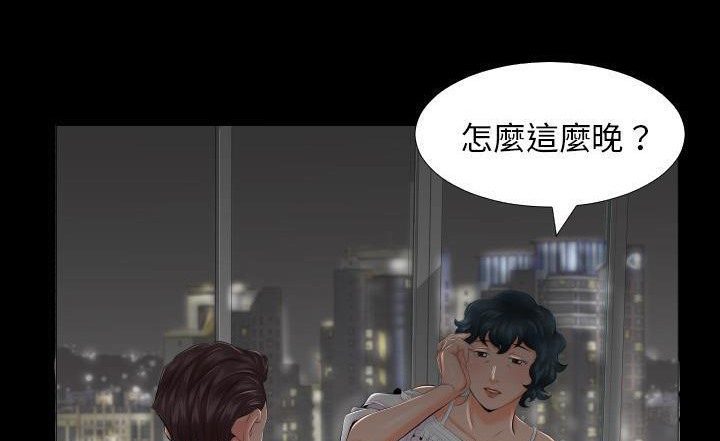 爸爸上班中 第7話 韩漫图片107