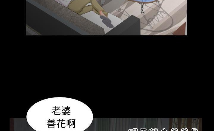 爸爸上班中 第7話 韩漫图片104