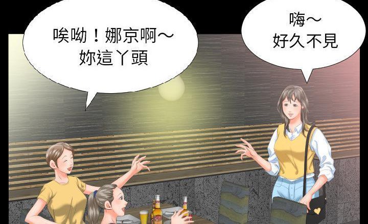 爸爸上班中 第7話 韩漫图片140