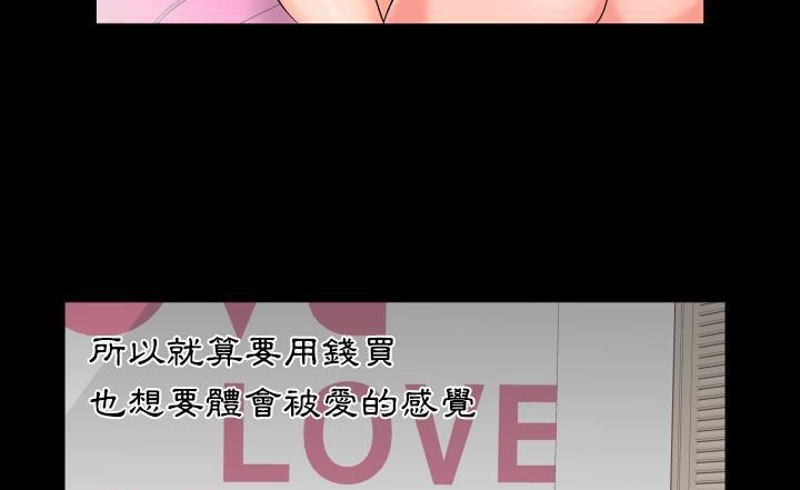爸爸上班中 第7話 韩漫图片12