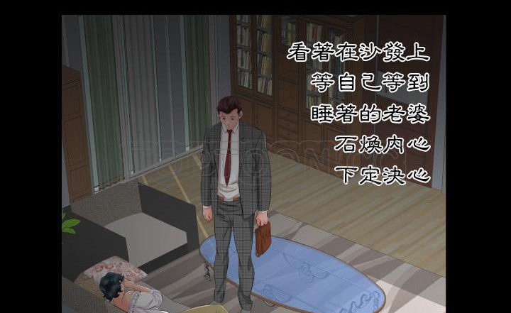 爸爸上班中 第7話 韩漫图片103
