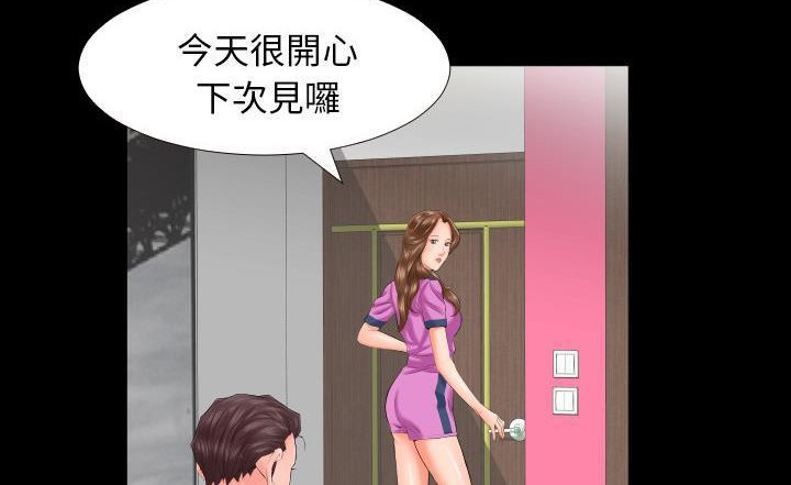 爸爸上班中 第7話 韩漫图片74