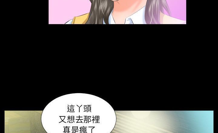爸爸上班中 第7話 韩漫图片149