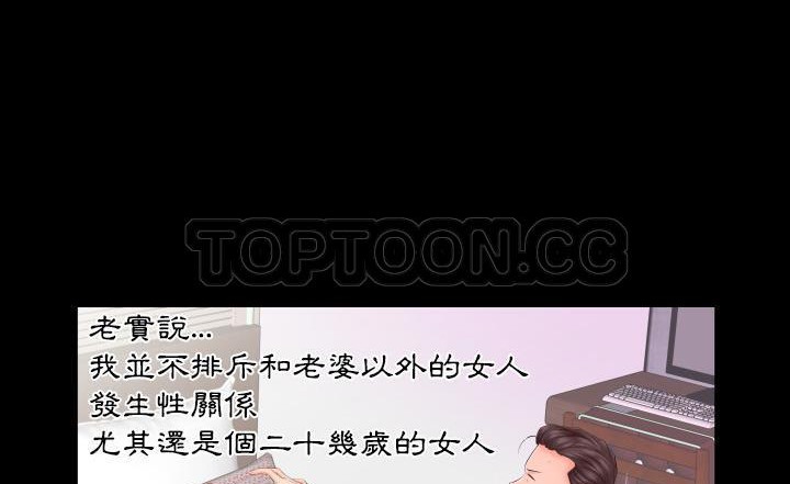 爸爸上班中 第7話 韩漫图片28