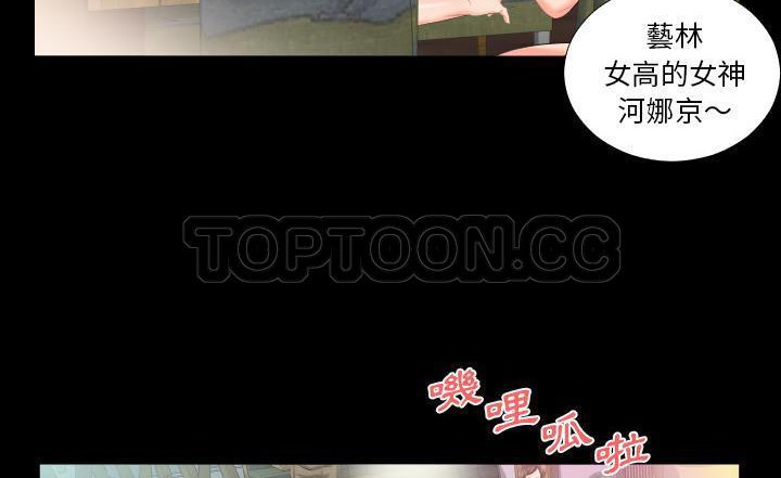 爸爸上班中 第7話 韩漫图片143