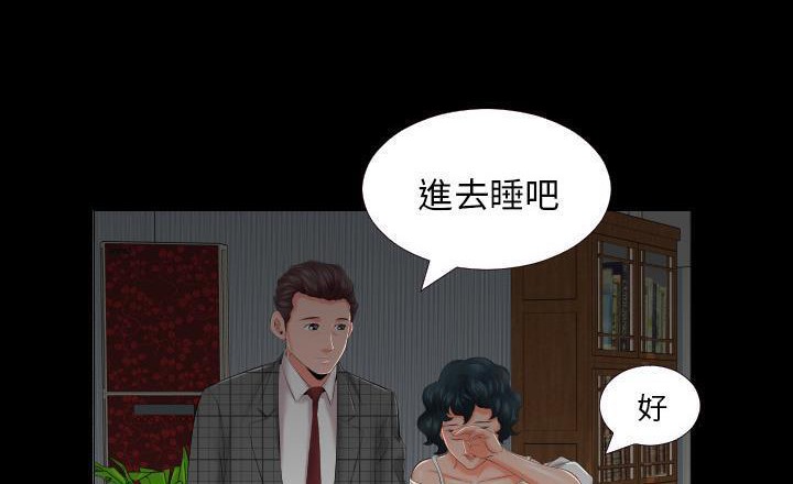 爸爸上班中 第7話 韩漫图片110