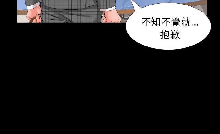 爸爸上班中 第7話 韩漫图片109