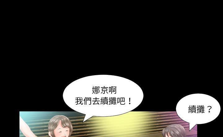 爸爸上班中 第7話 韩漫图片146
