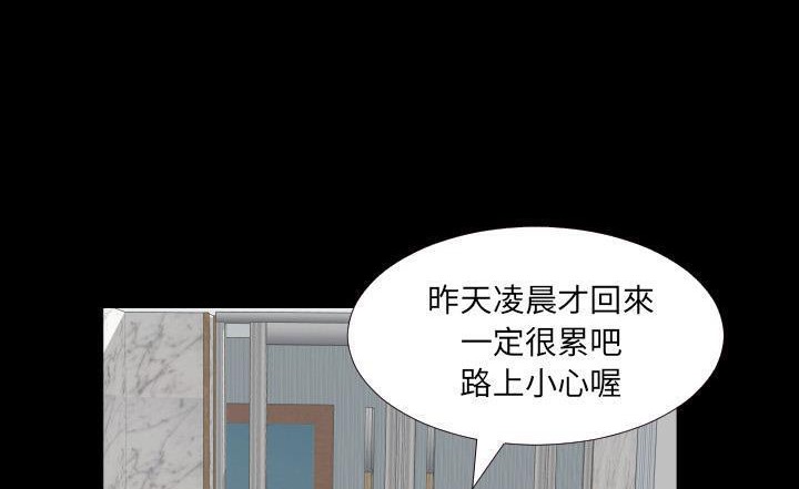爸爸上班中 第7話 韩漫图片114