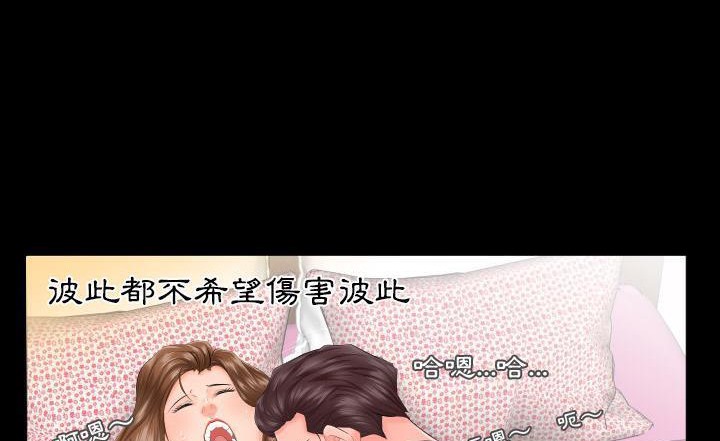 爸爸上班中 第7話 韩漫图片37