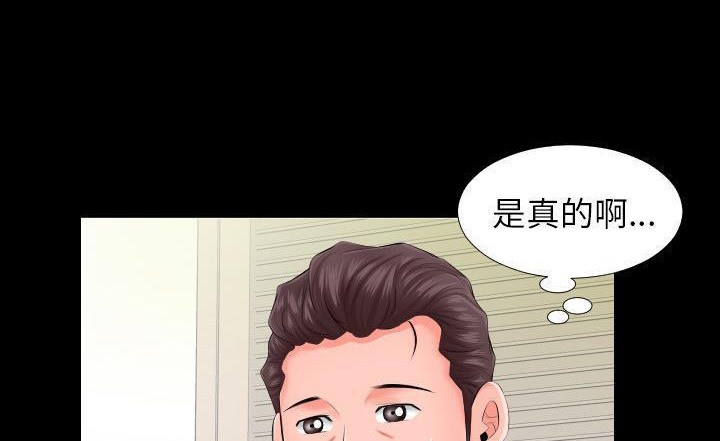 爸爸上班中 第7話 韩漫图片89