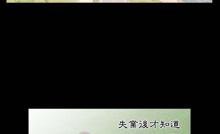 爸爸上班中 第7話 韩漫图片125
