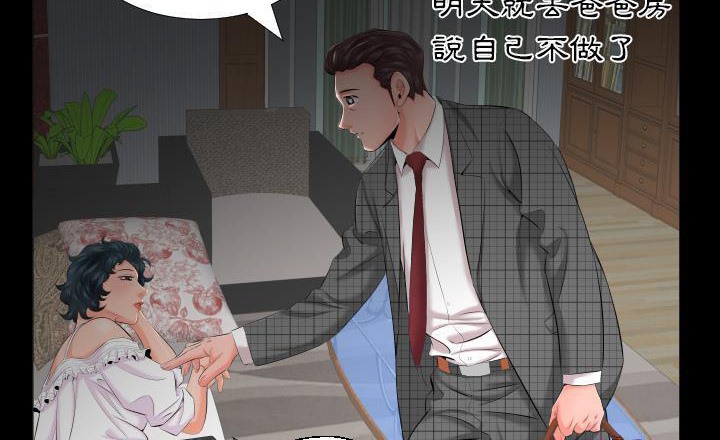 爸爸上班中 第7話 韩漫图片105