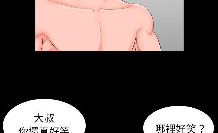 爸爸上班中 第7話 韩漫图片66