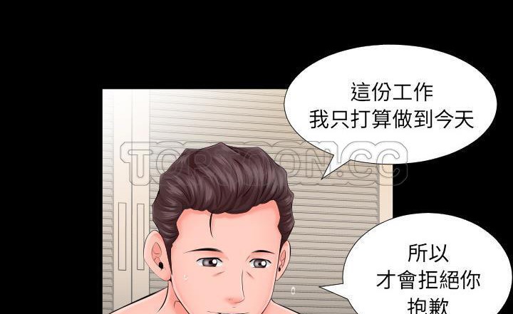 爸爸上班中 第7話 韩漫图片83