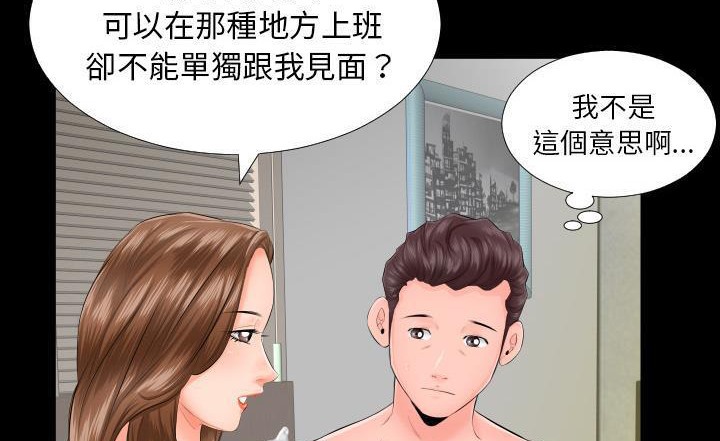 爸爸上班中 第7話 韩漫图片69