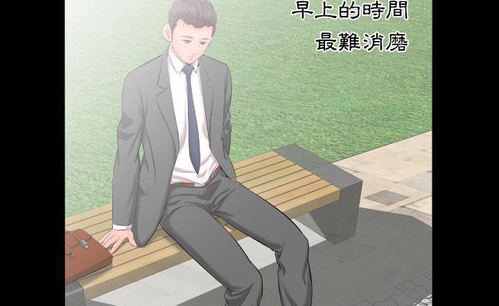 爸爸上班中 第7話 韩漫图片126