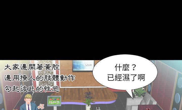 爸爸上班中 第8話 韩漫图片56