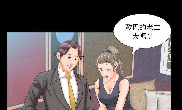 爸爸上班中 第8話 韩漫图片51