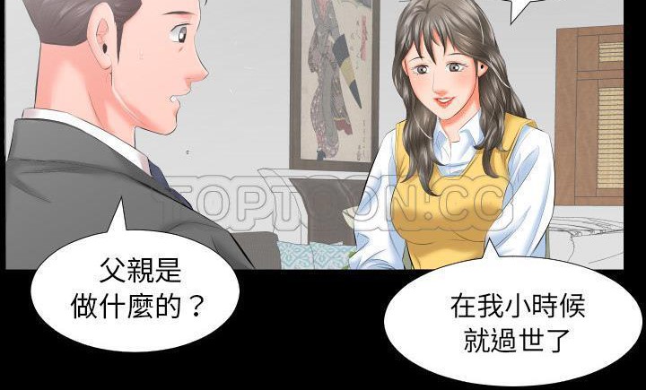 爸爸上班中 第8話 韩漫图片103