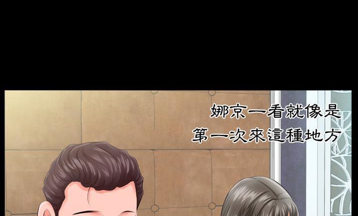 爸爸上班中 第8話 韩漫图片42