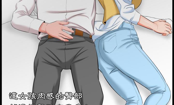 爸爸上班中 第8話 韩漫图片142