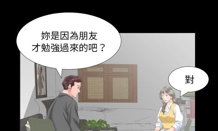 爸爸上班中 第8話 韩漫图片84
