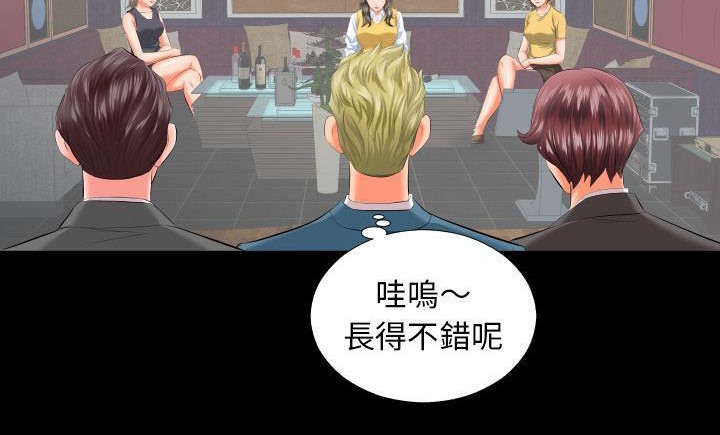 爸爸上班中 第8話 韩漫图片34