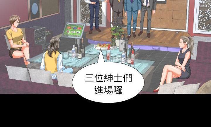 爸爸上班中 第8話 韩漫图片32