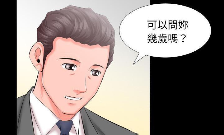 爸爸上班中 第8話 韩漫图片90