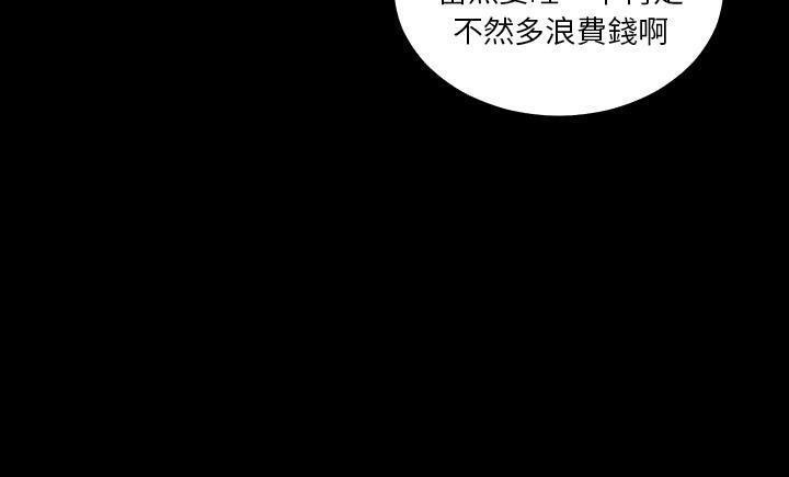 爸爸上班中 第8話 韩漫图片111