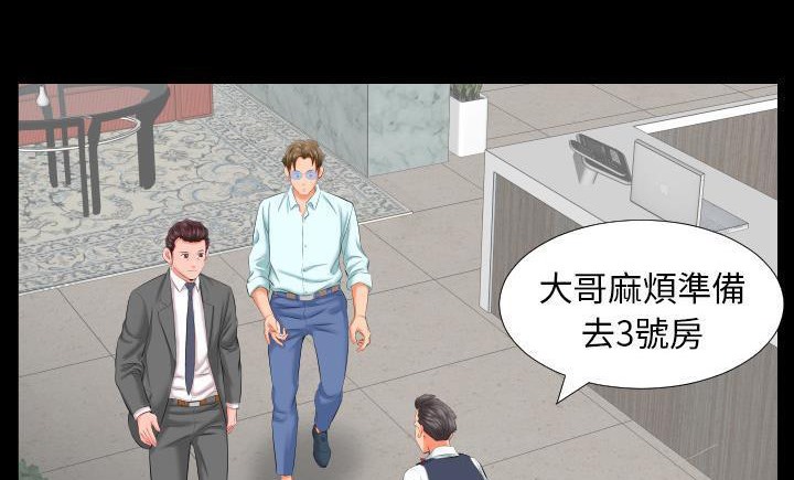 爸爸上班中 第8話 韩漫图片17