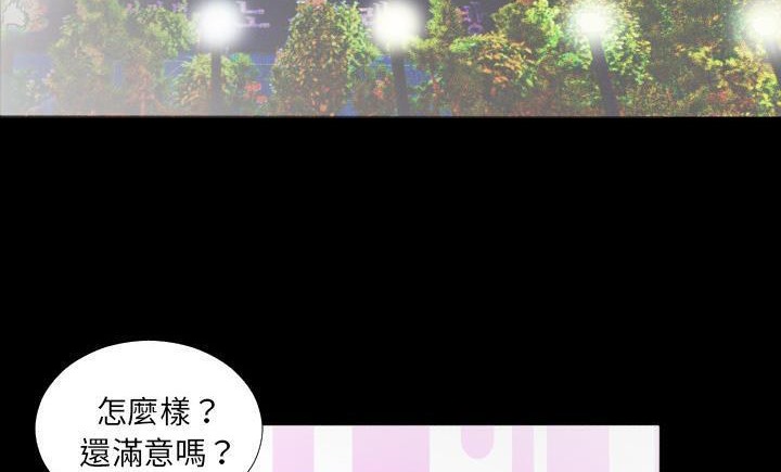 爸爸上班中 第8話 韩漫图片67