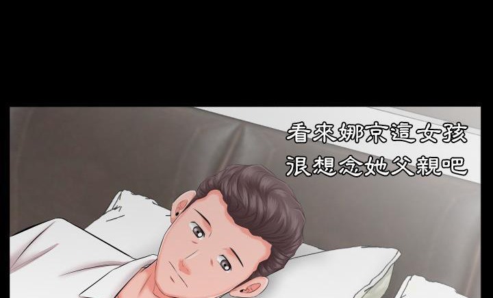 爸爸上班中 第8話 韩漫图片137