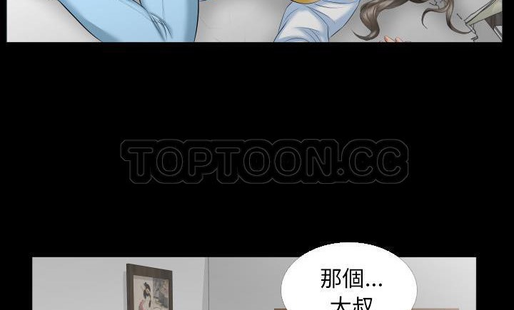 爸爸上班中 第8話 韩漫图片118
