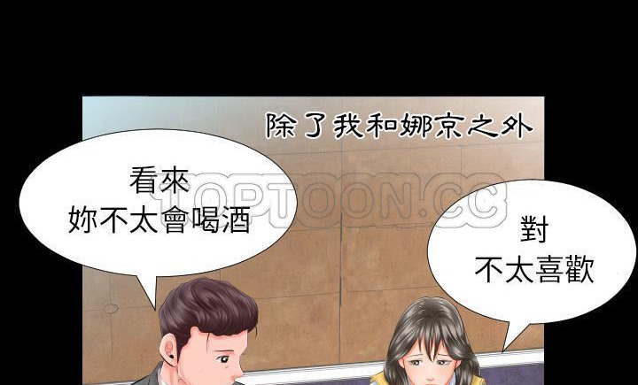 爸爸上班中 第8話 韩漫图片58