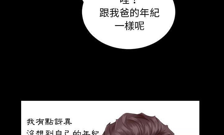 爸爸上班中 第8話 韩漫图片97