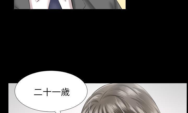 爸爸上班中 第8話 韩漫图片91