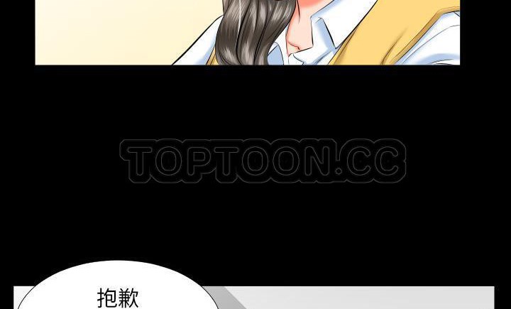 爸爸上班中 第8話 韩漫图片78