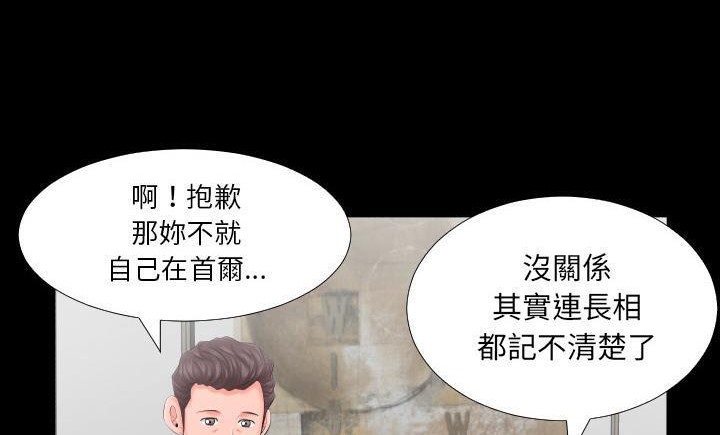 爸爸上班中 第8話 韩漫图片104