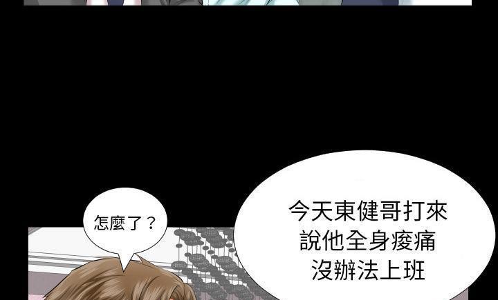 爸爸上班中 第8話 韩漫图片21