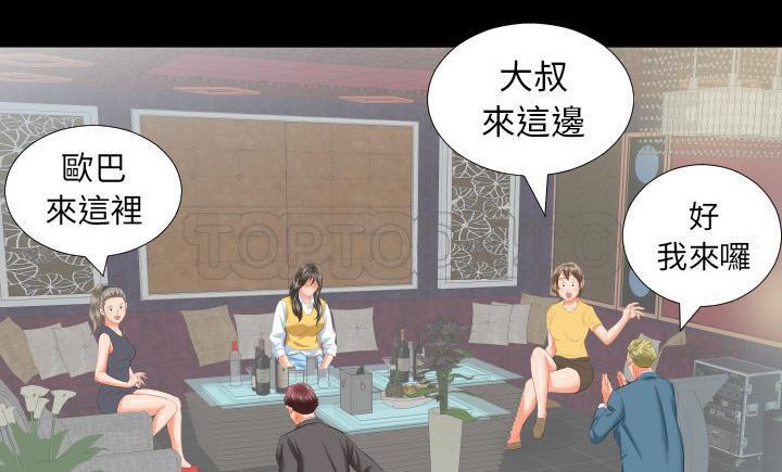 爸爸上班中 第8話 韩漫图片38